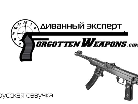 Пистолет-пулемет Судаева ППС-43 – Забытое Оружие