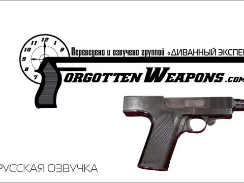 Самозарядный пистолет Льюиса #1 – Забытое Оружие